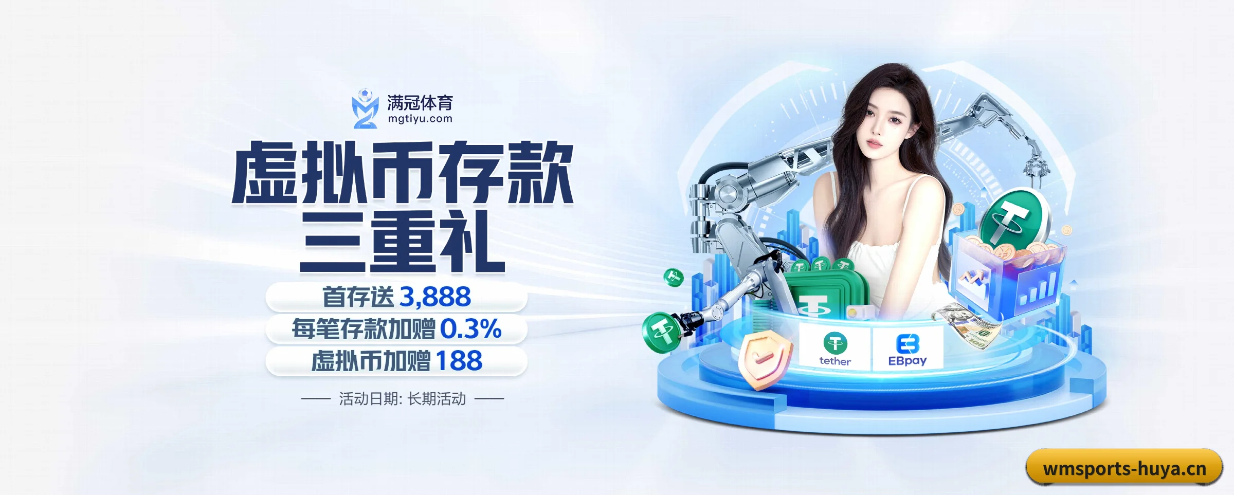 完美体育 APP 深度功能 - wmsports